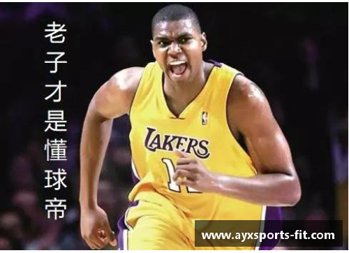 AYX爱游戏NBA球星独特进球庆祝：动作解析与背后寓意 - 副本